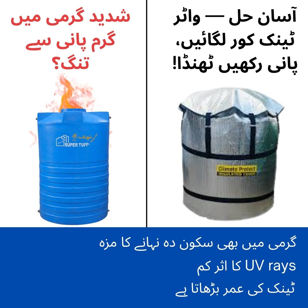 Climate Protect Water Thermal Tank Cover